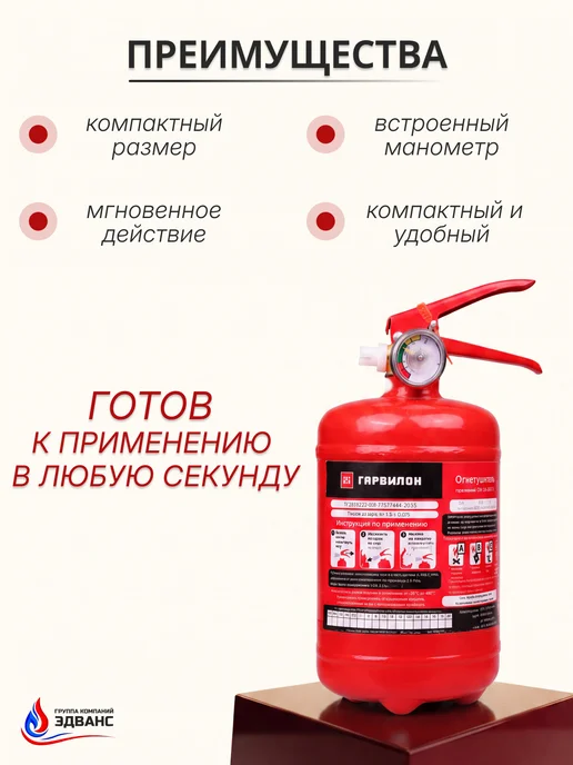 ОП-1 Огнетушитель порошковый автомобильный, 1 л, фото 4