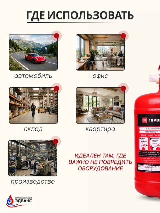 ОП-1 Огнетушитель порошковый автомобильный, 1 л, фото 5