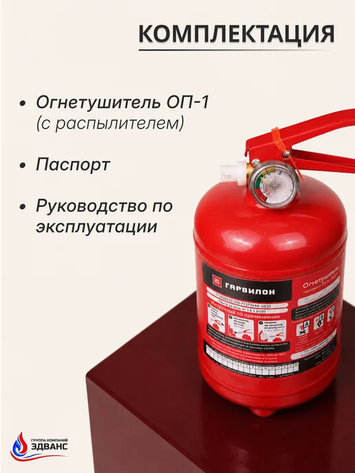 ОП-1 Огнетушитель порошковый автомобильный, 1 л, фото 6