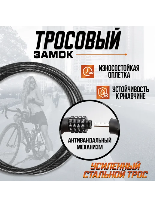 LOCKLAND Замок навесной велосипедный кодовый 10×650 мм, вариант, фото 3