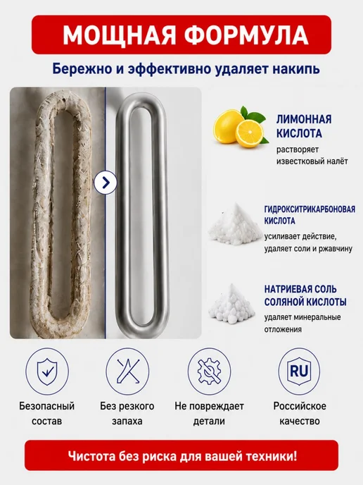 Чистолан Средство от накипи для чистки стиральной машины, вариант, фото 2
