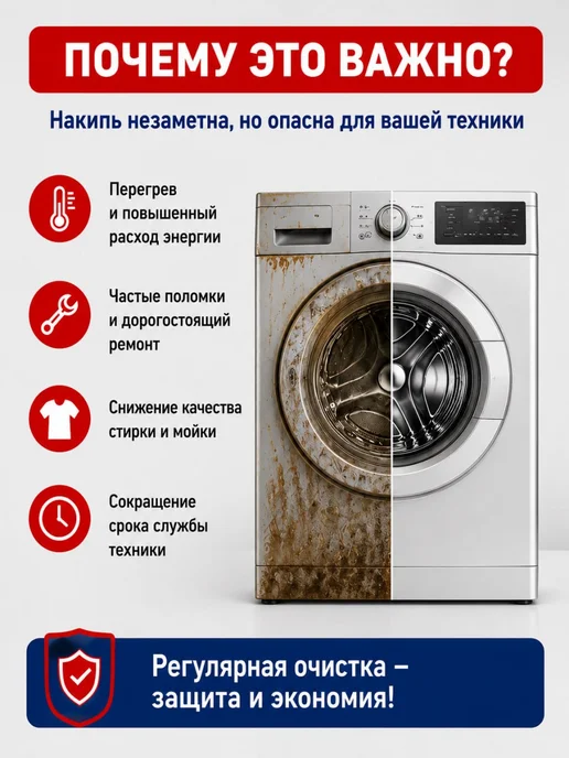 Чистолан Средство от накипи для чистки стиральной машины, вариант, фото 4