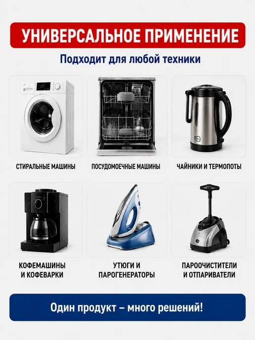 Чистолан Средство от накипи для чистки стиральной машины, вариант, фото 5