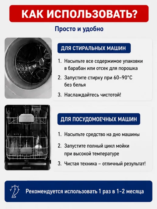 Чистолан Средство от накипи для чистки стиральной машины, вариант, фото 6