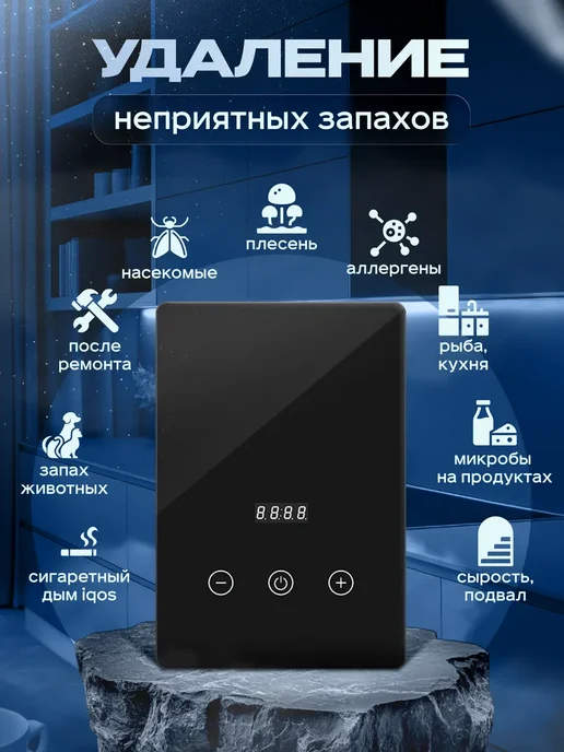 Озонатор для продуктов, сенсорное управление, вариант, фото 2
