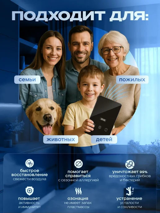 Озонатор для продуктов, сенсорное управление, вариант, фото 4
