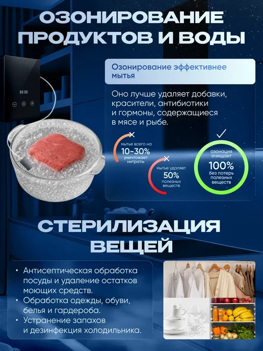 Озонатор для продуктов, сенсорное управление, вариант, фото 5