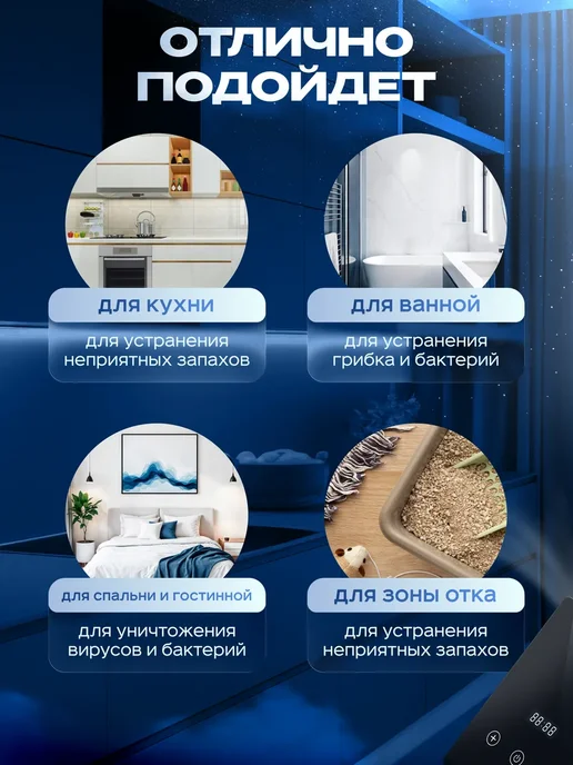 Озонатор для продуктов, сенсорное управление, вариант, фото 6
