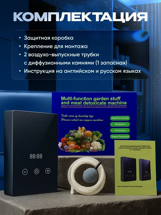 Озонатор для продуктов, сенсорное управление, вариант, фото 7