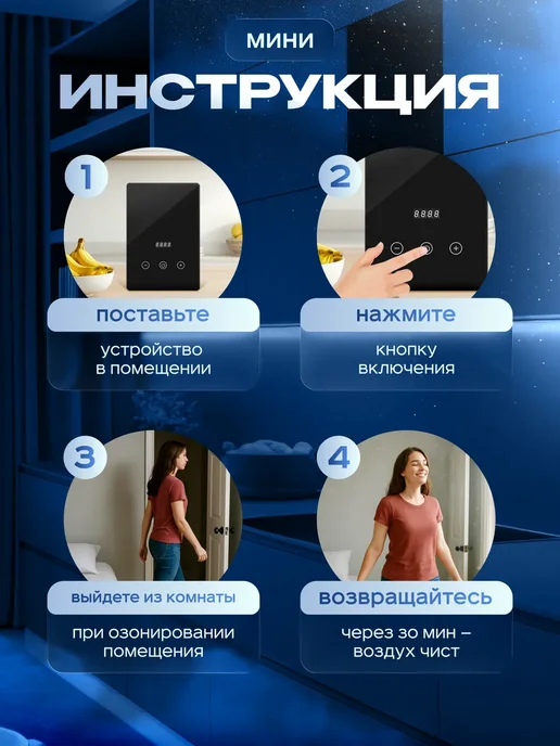 Озонатор для продуктов, сенсорное управление, вариант, фото 8