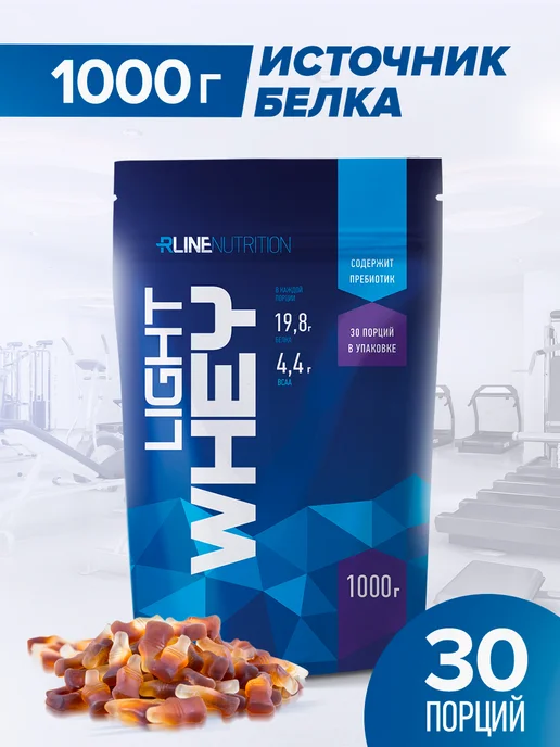 R-line Сывороточный протеин RLine Light Whey, 1000г, кола-мармелад, 1 кг