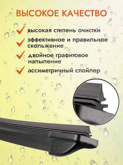 AVS Бескаркасные дворники 600 450 мм, вариант, фото 3