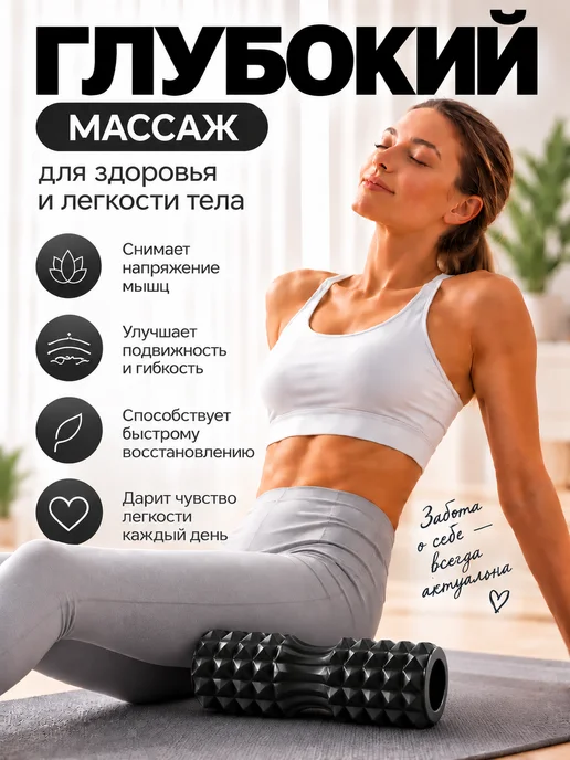 МОЙ МАГАЗИН МФР ролик массажный валик для спины фитнеса и йоги, вариант, фото 2