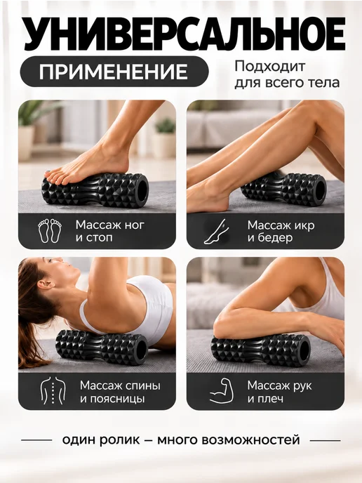 МОЙ МАГАЗИН МФР ролик массажный валик для спины фитнеса и йоги, вариант, фото 3