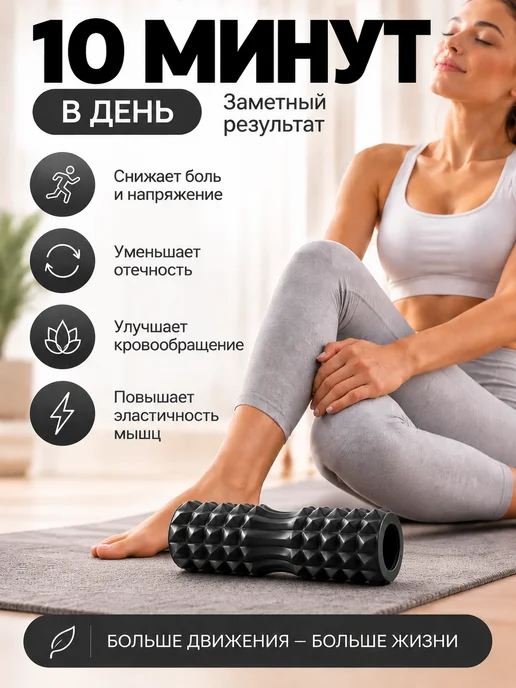 МОЙ МАГАЗИН МФР ролик массажный валик для спины фитнеса и йоги, вариант, фото 4
