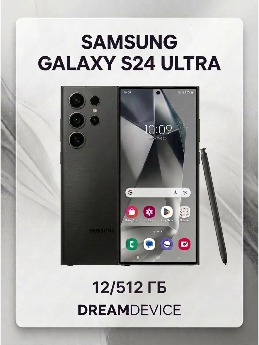 Смартфон Galaxy S24 Ultra 12 512 ГБ Черный Samsung 1351134605 купить в интернет‑магазине Wildberries
