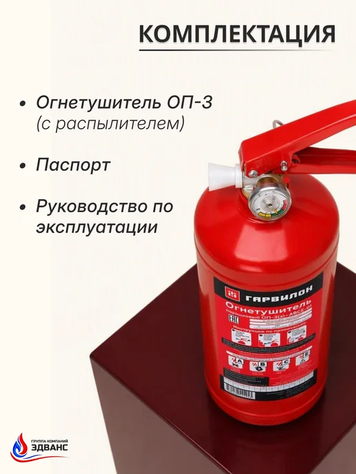 Огнетушитель порошковый автомобильный ОП-2, автомобильный ОП-3, фото 6