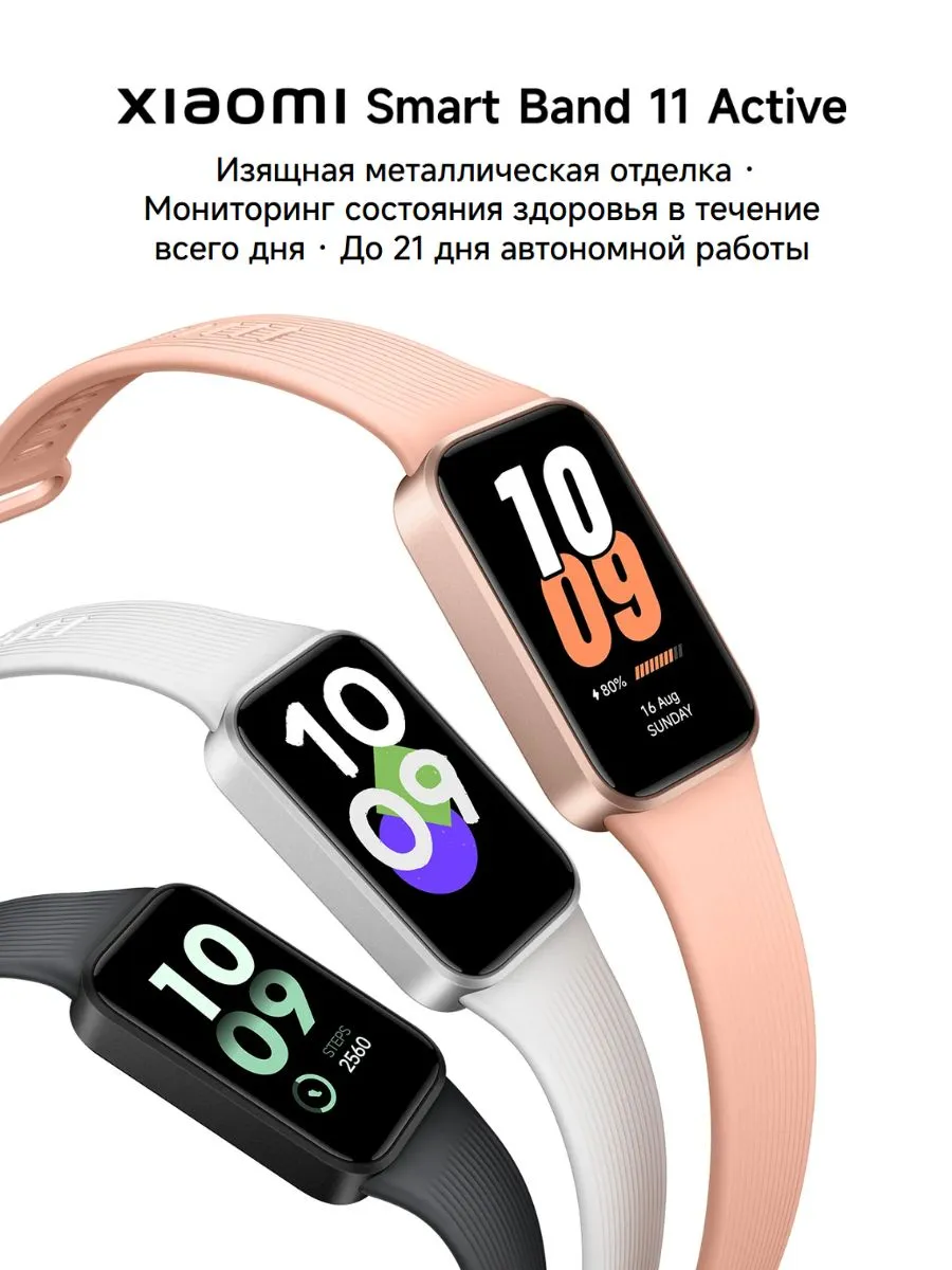 Фитнес браслет Xiaomi Smart Band 11 Active, розовый - фото 2