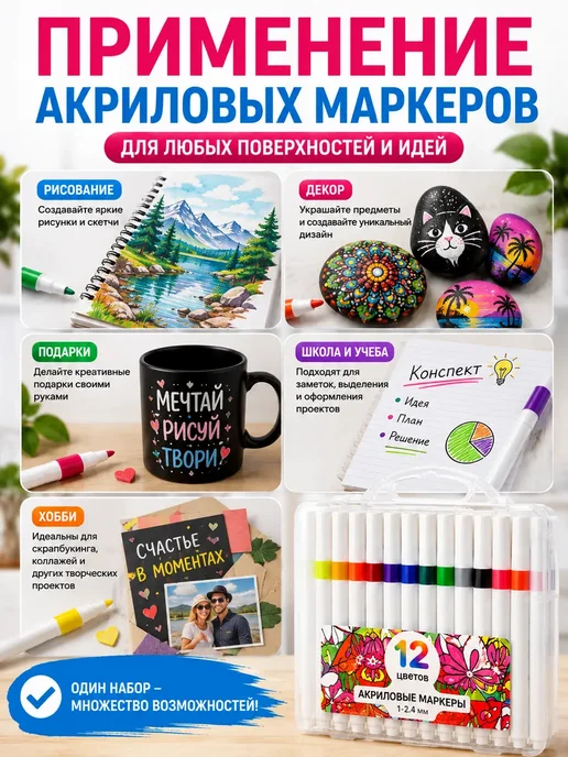 АЗАинт Маркеры акриловые детские в школу для 1 2 3 4 5 класса, синий, фото 2