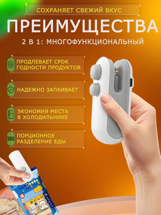 Запайщик пакетов портативный ручной, вариант, фото 2