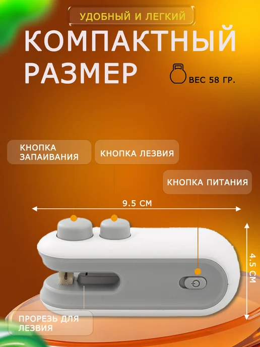 Запайщик пакетов портативный ручной, вариант, фото 3