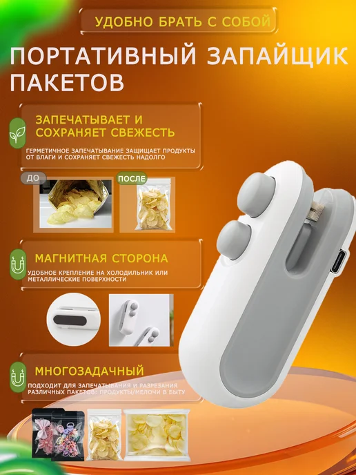Запайщик пакетов портативный ручной, вариант, фото 4