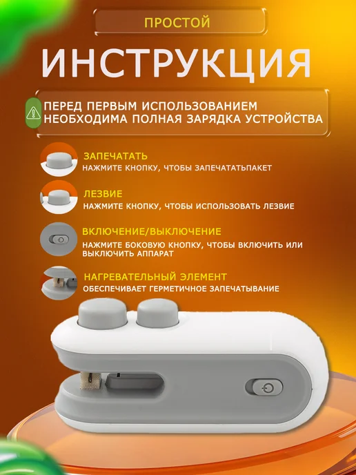 Запайщик пакетов портативный ручной, вариант, фото 5