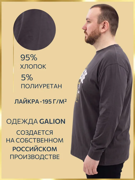 GALION Футболка с длинным рукавом мужская большого размера Галион, коричневый, фото 2