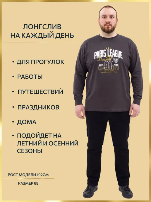 GALION Футболка с длинным рукавом мужская большого размера Галион, коричневый, фото 4