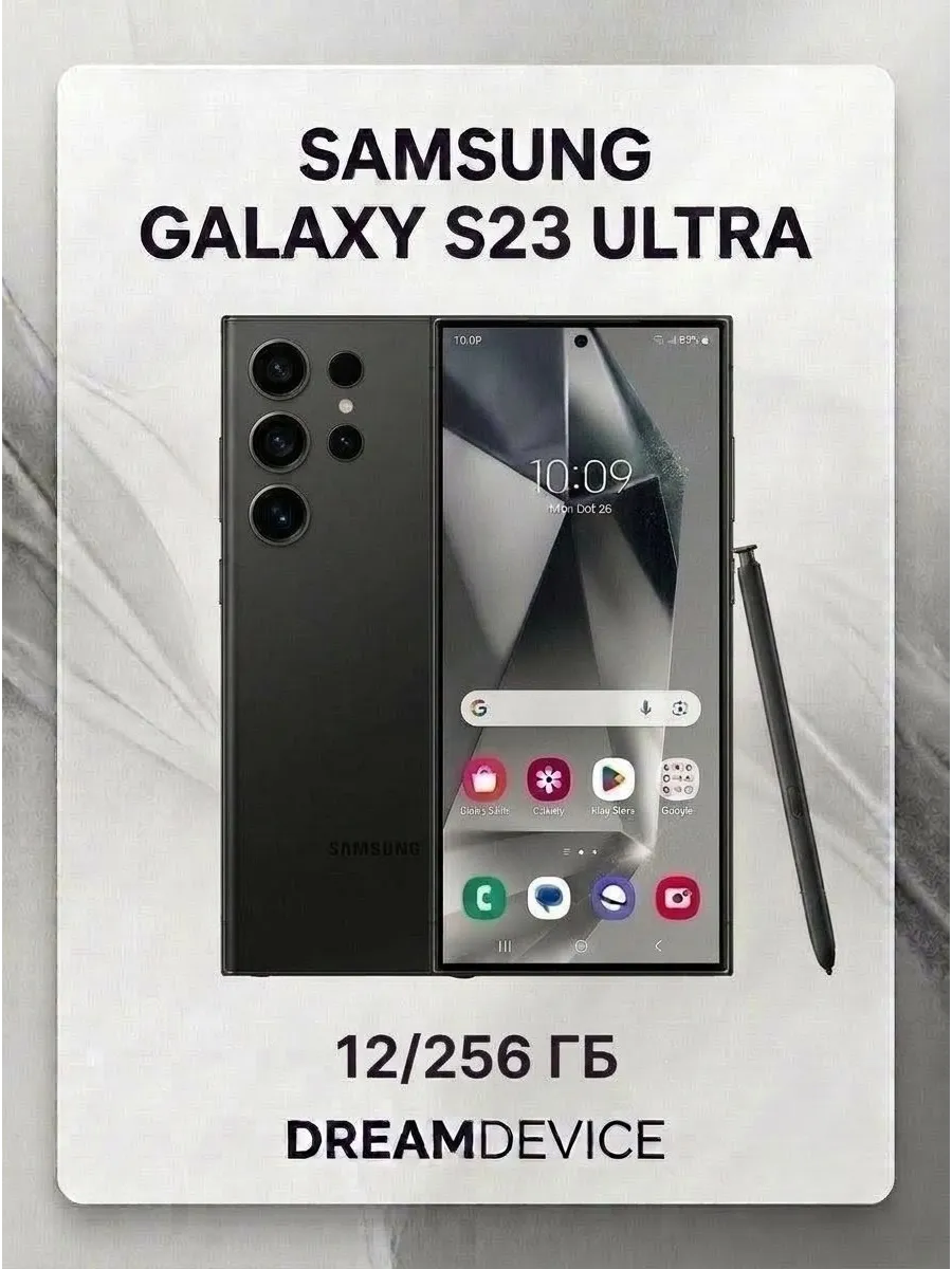 Samsung Смартфон Galaxy S23 Ultra 12 256 ГБ Черный
