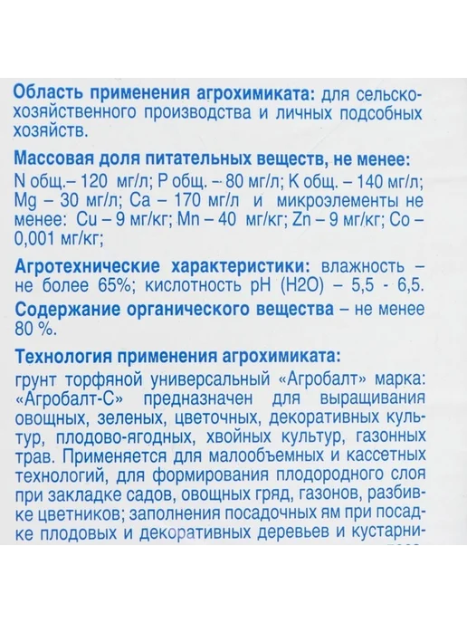 Универсальный торфяной грунт 35 л, 35 л, фото 3