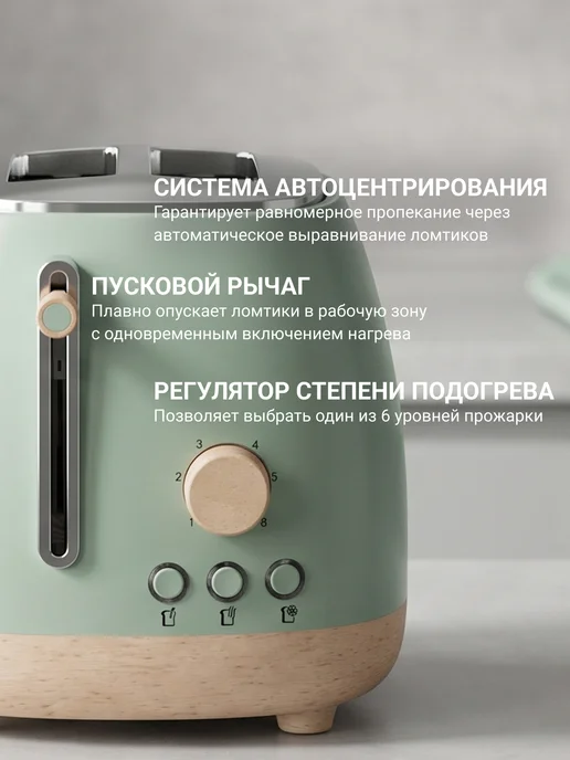 TESLER Тостер TT-220 MINT GREEN, зеленый, фото 3