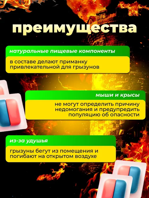 гремучая смесь отрава от крыс и мышей, 500гр, 1500 г, фото 3