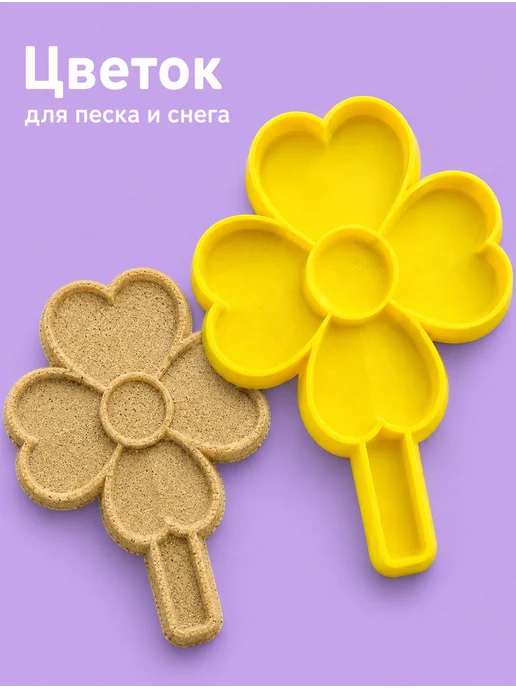 Формочка для песка Сирень, фиолетовый, фото 2