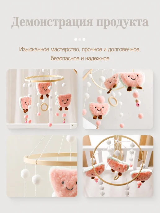 Детский мобиль арбуз для кроватки, красный, фото 2