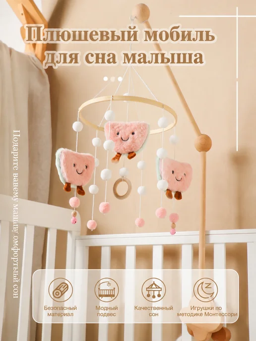 Детский мобиль арбуз для кроватки, красный, фото 5