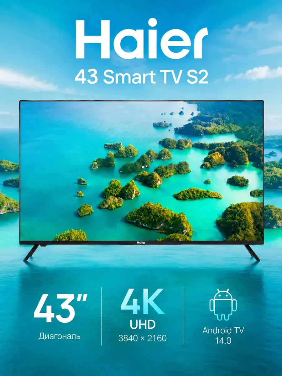 Haier Телевизор 43" LED S2, черный