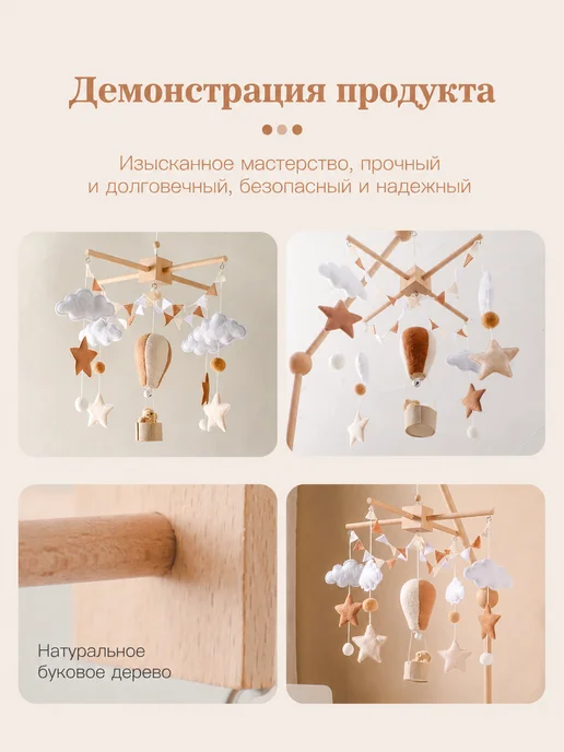Детский мобиль из войлока коричневый, коричневый, фото 5