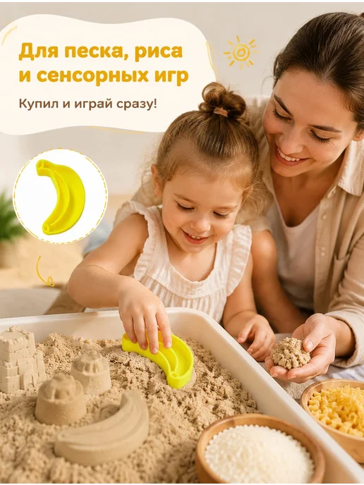 Формочка для песка Банан, детская, серый, фото 3