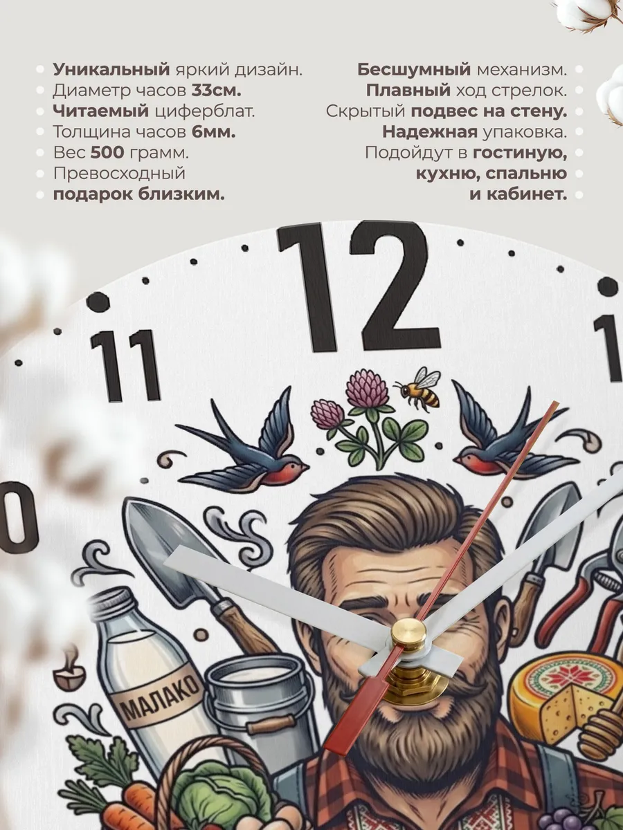 Часы настенные "Белорусские продукты" — фото 3