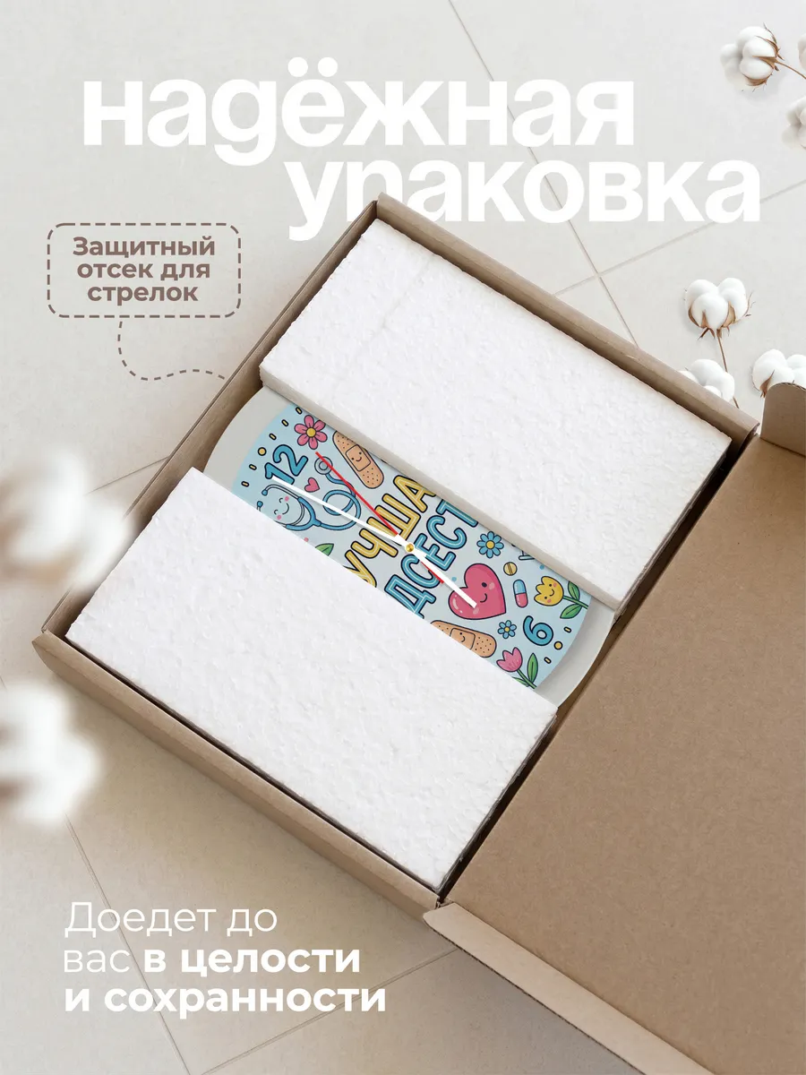 Часы настенные "Лучшая медсестра" — фото 11