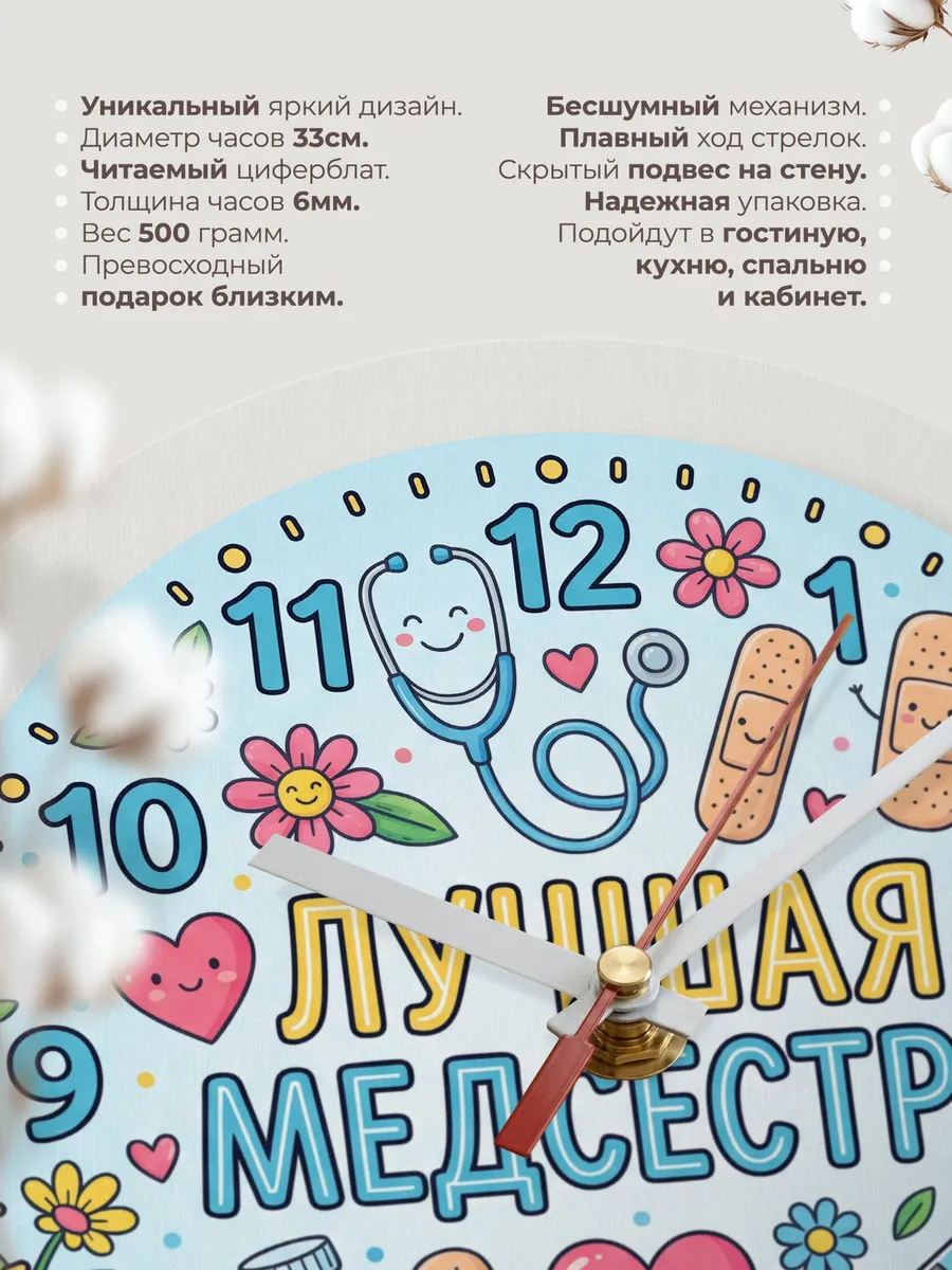 Часы настенные "Лучшая медсестра" — фото 3