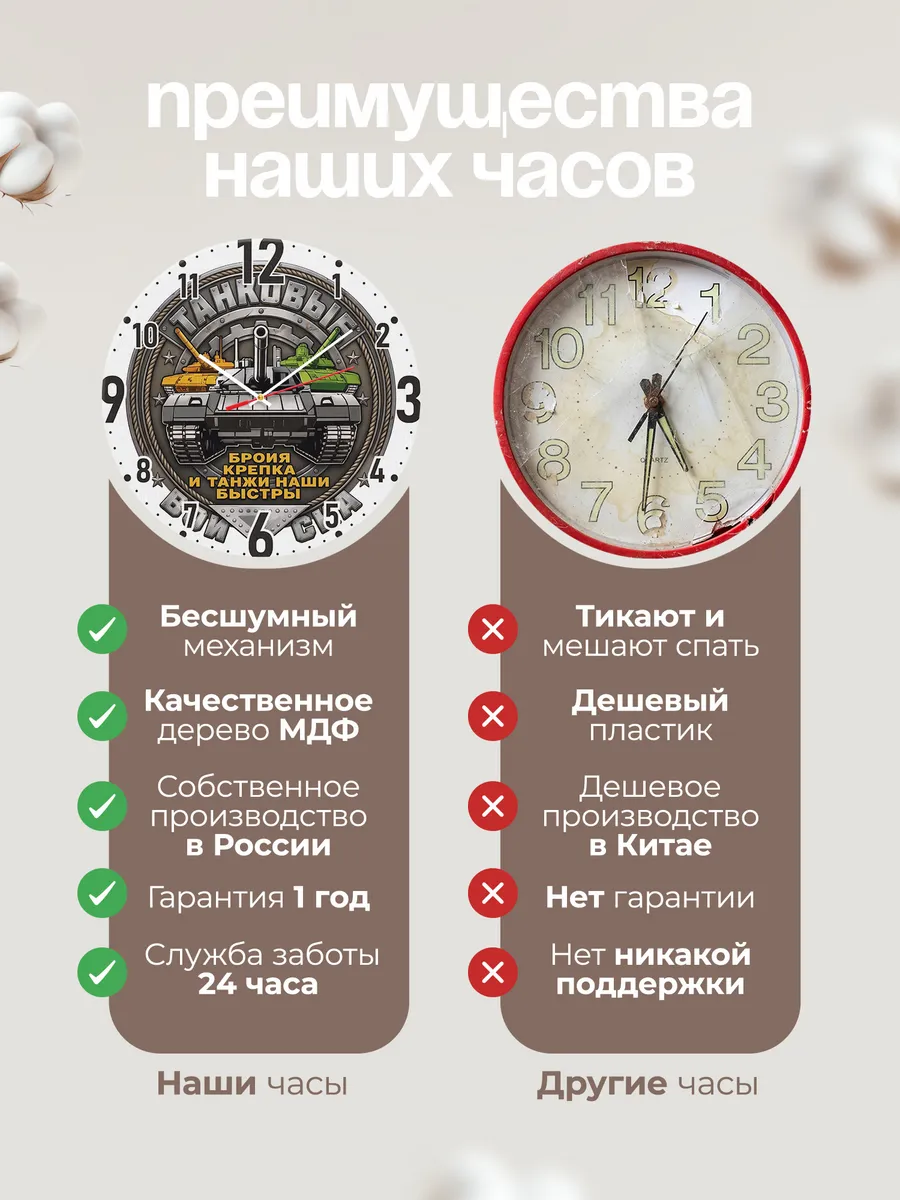 Часы настенные "Танковые войска" — фото 2