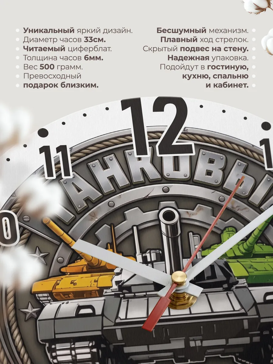 Часы настенные "Танковые войска" — фото 3
