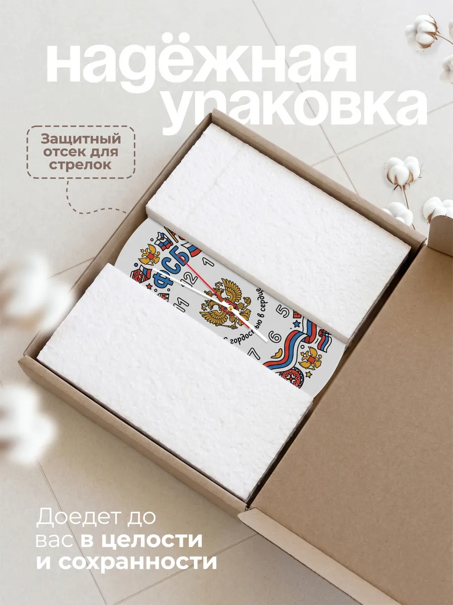 Часы настенные "ФСБ - с гордостью в сердце" — фото 11