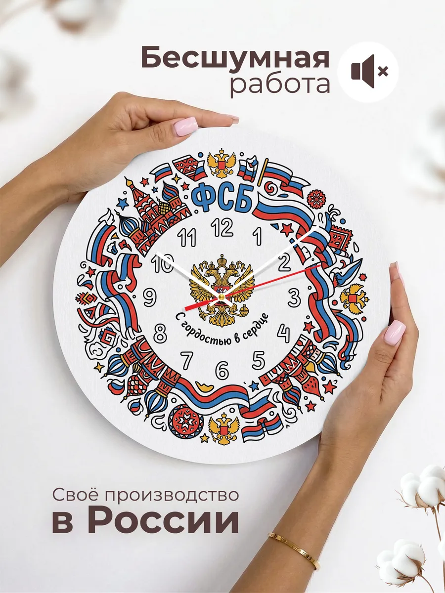 Часы настенные "ФСБ - с гордостью в сердце" — фото 8