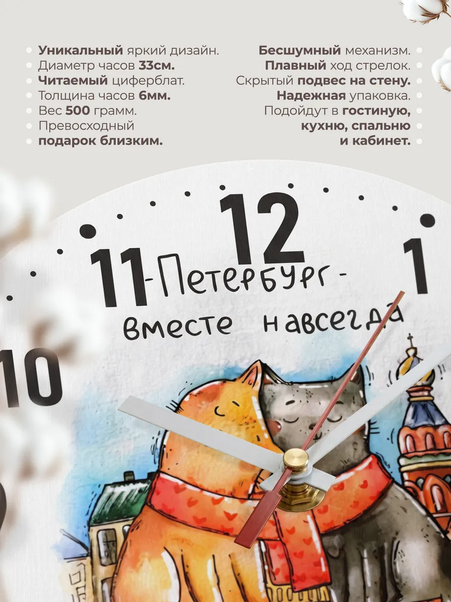 Часы настенные "Петербург - вместе навсегда" — фото 3