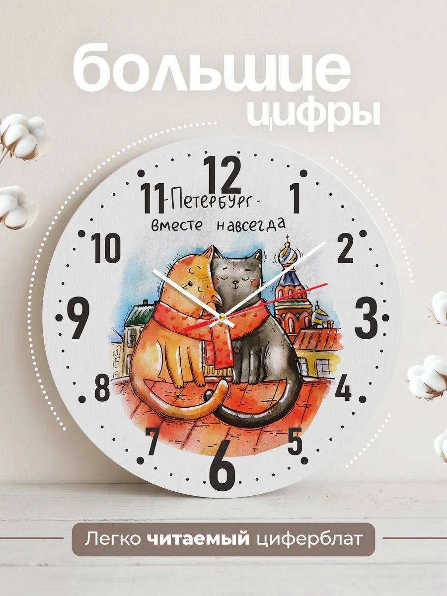 Часы настенные "Петербург - вместе навсегда" — фото 4