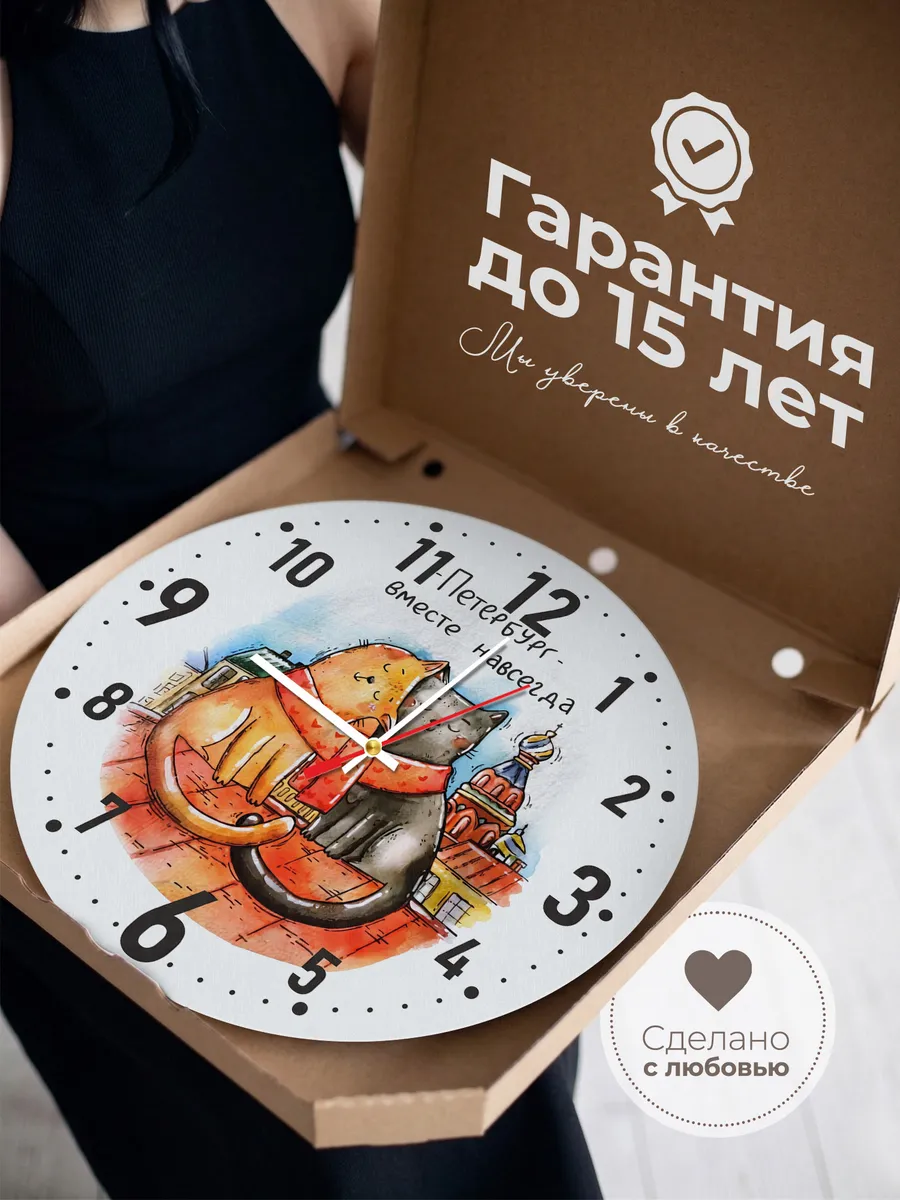 Часы настенные "Петербург - вместе навсегда" — фото 5