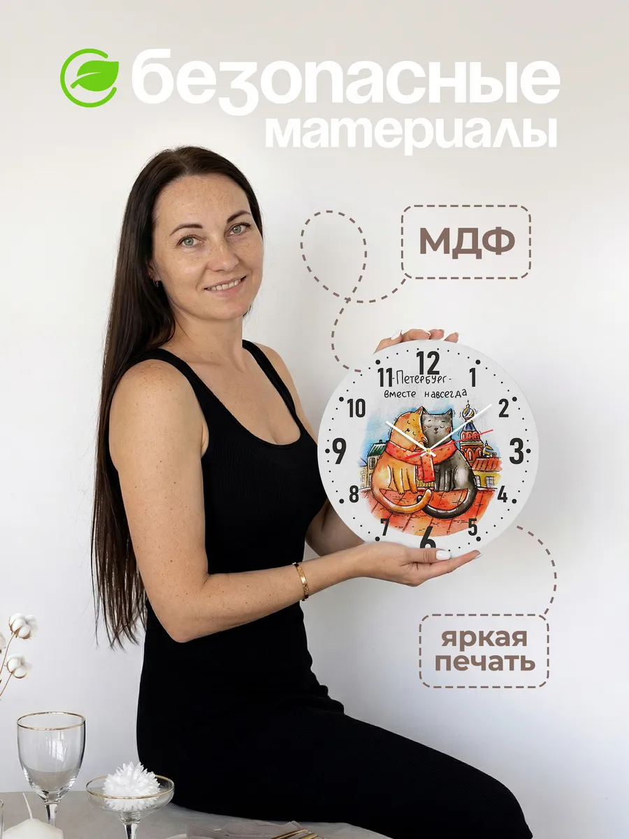 Часы настенные "Петербург - вместе навсегда" — фото 6